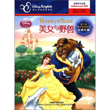 美女与野兽（迪士尼双语电影故事·经典珍藏）
