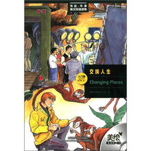 交换人生（入门级·适合小学高年级·初1）（书虫美绘光盘版）