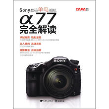 sony数码单电相机α完全解读