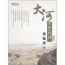 新东方：大河奔流的精神