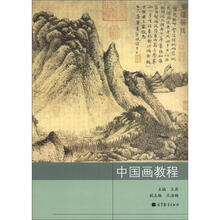 中国画教程