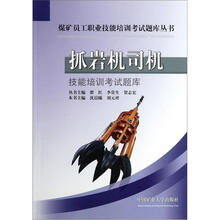 抓岩机司机技能培训考试题库