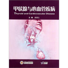 甲状腺与心血管疾病