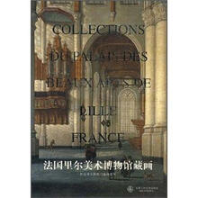 法国里尔美术博物馆藏画