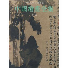 中国美术分类全集：中国绘画全集（明6）