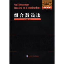 组合数浅谈