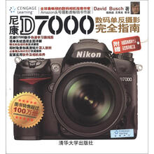 尼康D7000数码单反摄影：完全指南