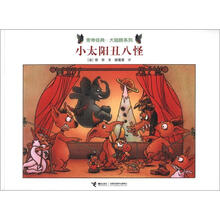 旁帝经典·大翅膀系列:小太阳丑八怪