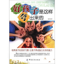 好孩子是这样夸出来的