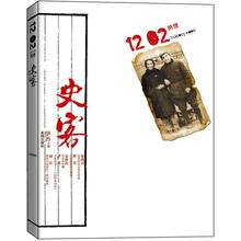 史客1202:两情