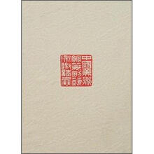 中国美术馆篆刻艺术邀请展