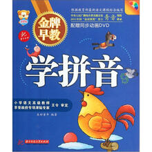 金牌早教：学拼音（附光盘）