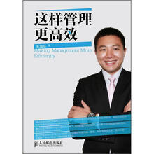 这样管理更高效