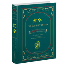 红字(中英对照全译本)
