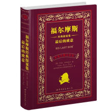 最后的致意(中英对照全译本)