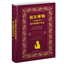 福尔摩斯归来记(中英对照全译本)