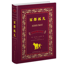 雾都孤儿（中英对照全译本）