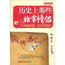 历史上那些非常情侣