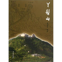 丫髻山