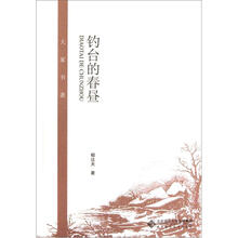 钓台的春昼