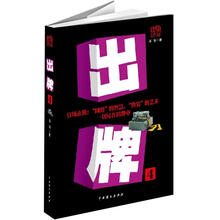 出牌4