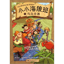 小小海狼班4：鸟岛奇遇