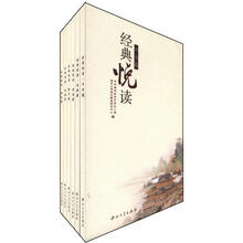 经典悦读（套装共6册）