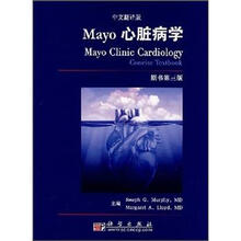 Mayo 心脏病学（翻译版）