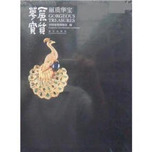丽质华宝