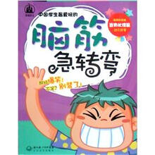 脑筋急转弯：岂有此理篇