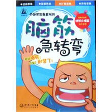 脑筋急转弯：恍然大悟篇