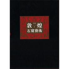 敦煌石窟艺术:莫高窟(第112窟·中唐)