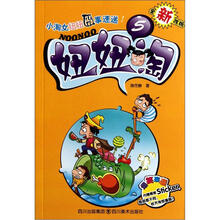 妞妞淘5
