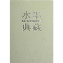 中国书画作品集：水墨典藏