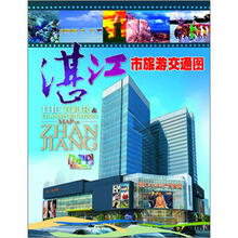 湛江市旅游交通图（2012年）