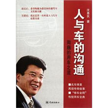 人与车的沟通：陶巍的用车之道