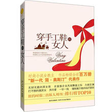 穿手工鞋的女人