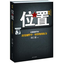 位置(新版)
