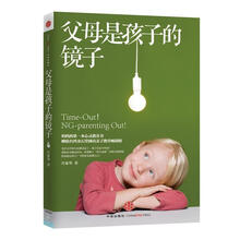父母是孩子的镜子