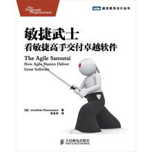 敏捷武士：看敏捷高手交付卓越软件