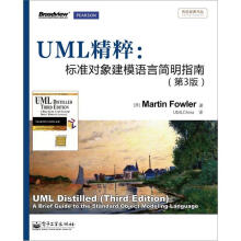 UML精粹：标准对象建模语言简明指南（第3版）