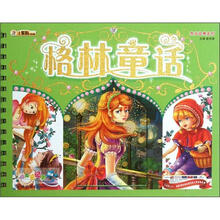 格林童话（精）/共享经典系列