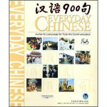 汉语900句(英语版)(礼品套装)(附点读笔+CD光盘)