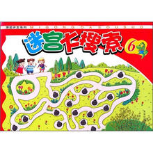 迷宫大搜索（6）/潜能开发系列