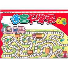 迷宫大搜索（7）/潜能开发系列