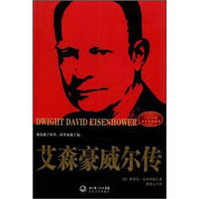 艾森豪威尔