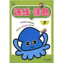 连线+涂色2