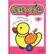 连线+涂色3