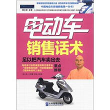 电动车销售话术：足以把汽车卖出去