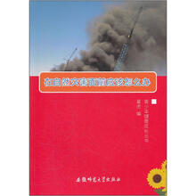 在自然灾害面前应该怎么办